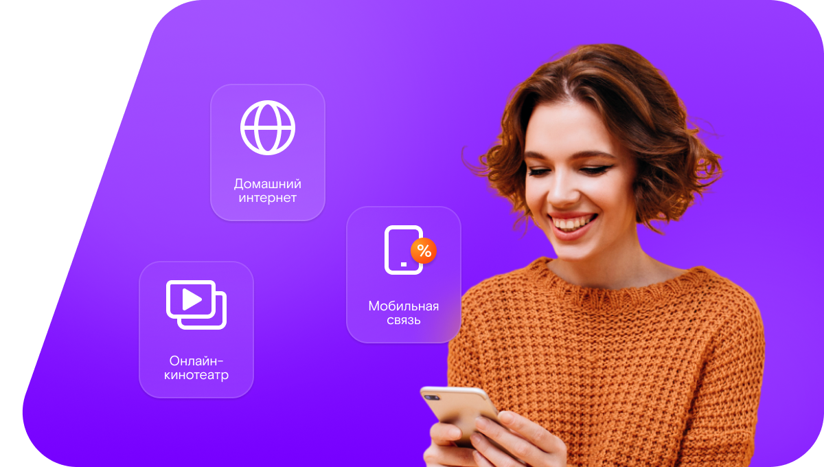 Промо-тарифы Ростелеком в&nbsp;Северобайкальске